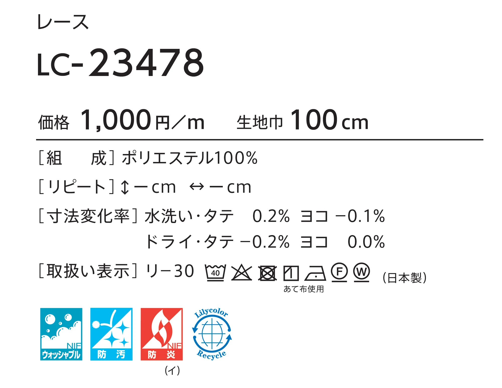 LC-23478_価格_1