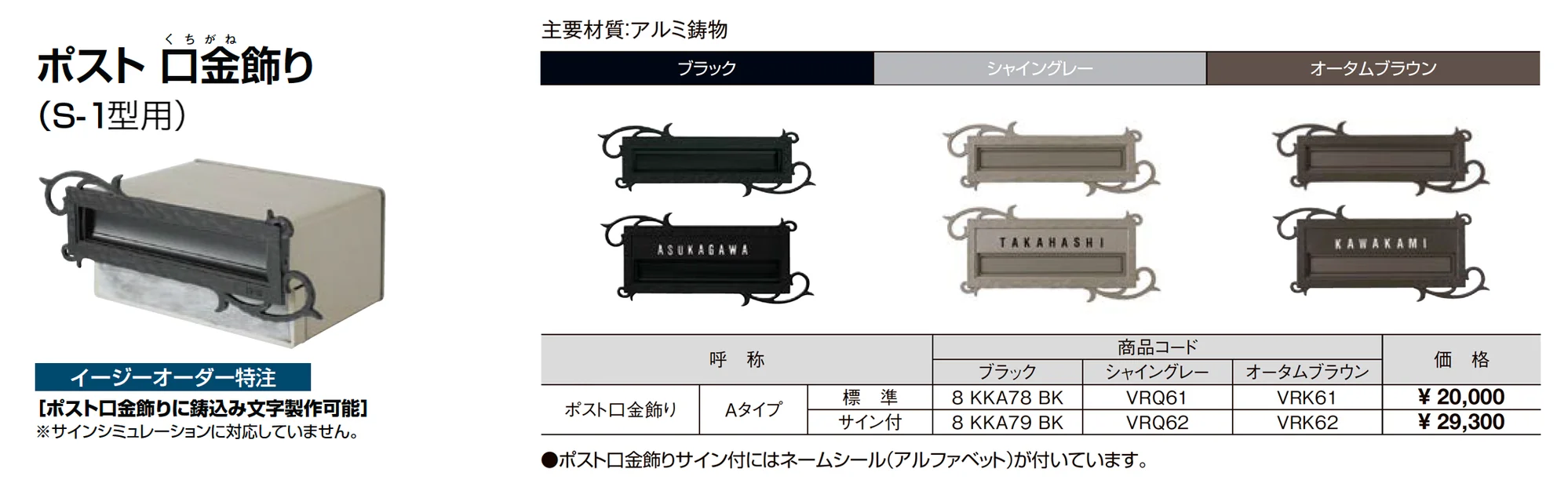 エクスポスト 口金タイプ S-1型_価格_2