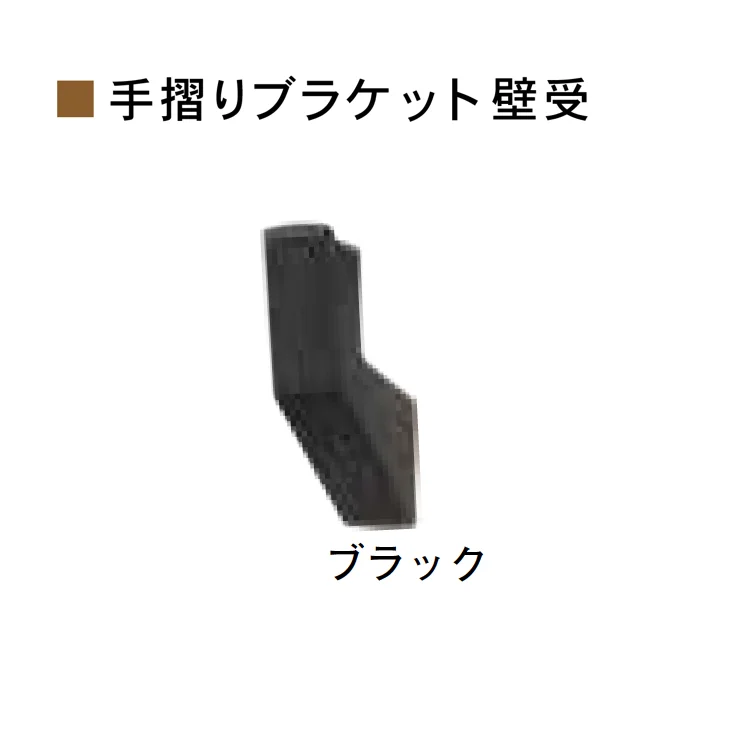 Bullsの「室内手すりシリーズ 省施工タイプ クレボブラケット <バリアフリー>【2025年版】」のサブ画像6