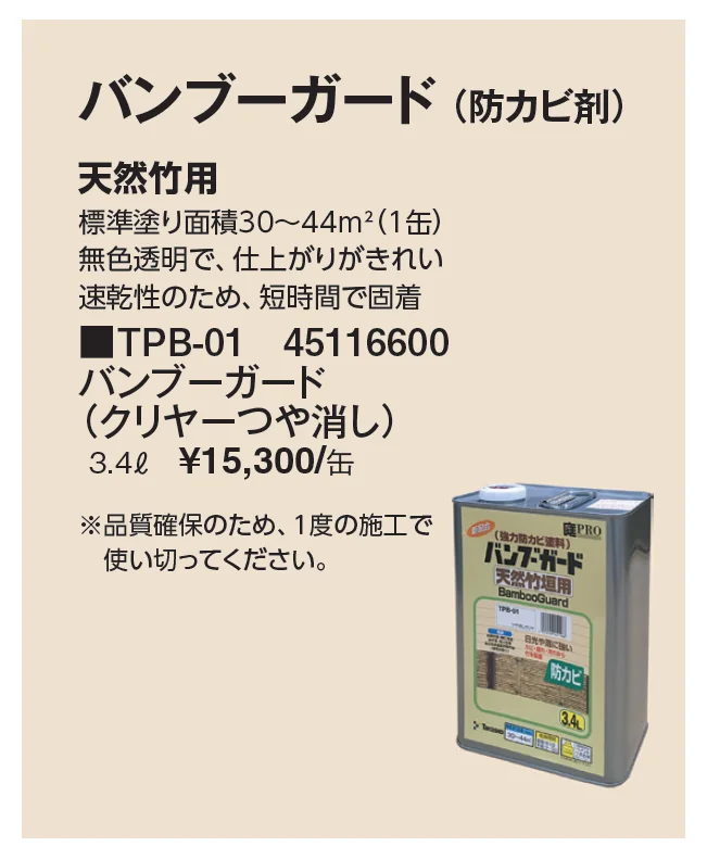 ししおどし【2024年版】_価格_2