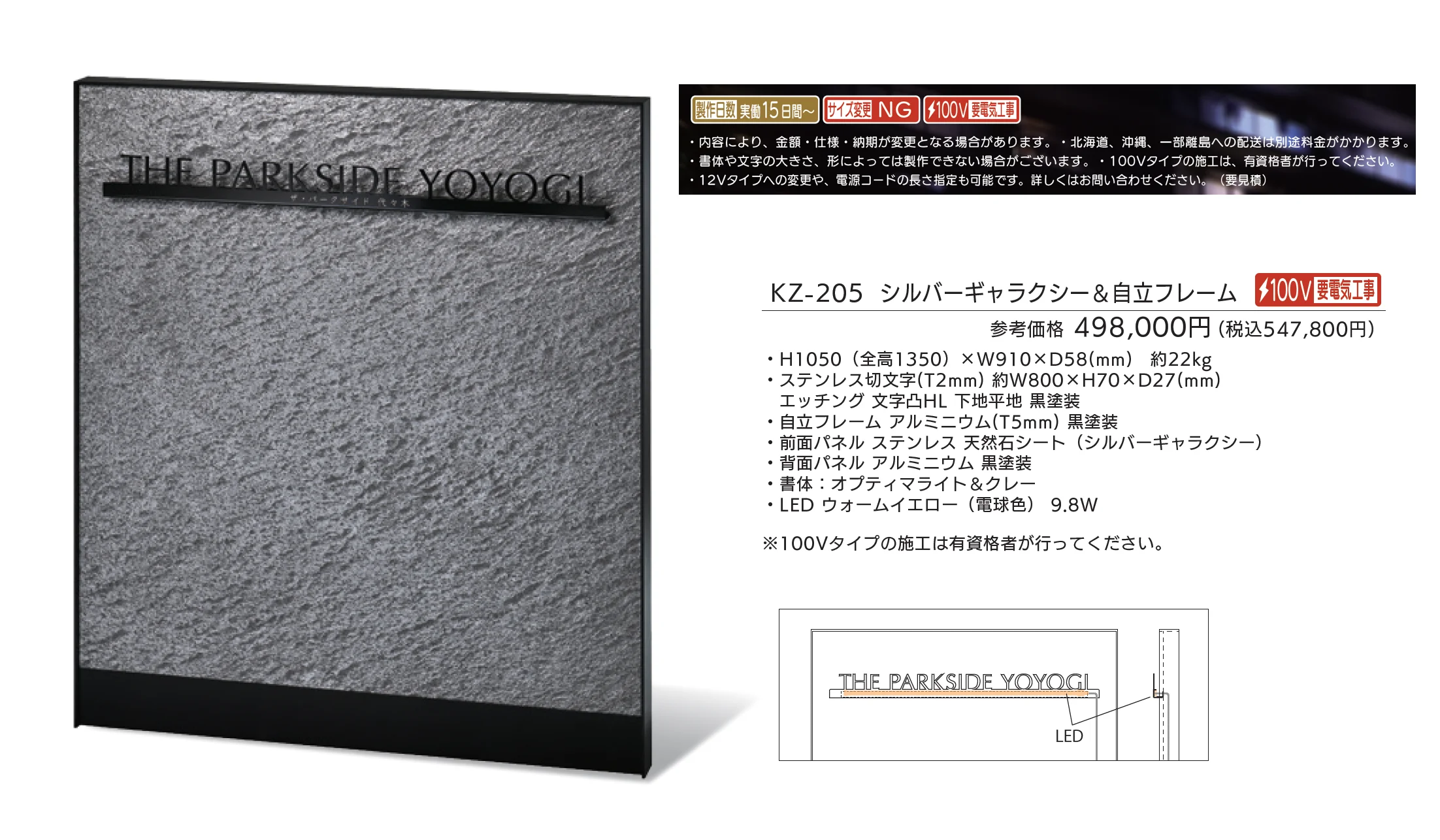【看板・銘板】自立式サイン LED100V_価格_1