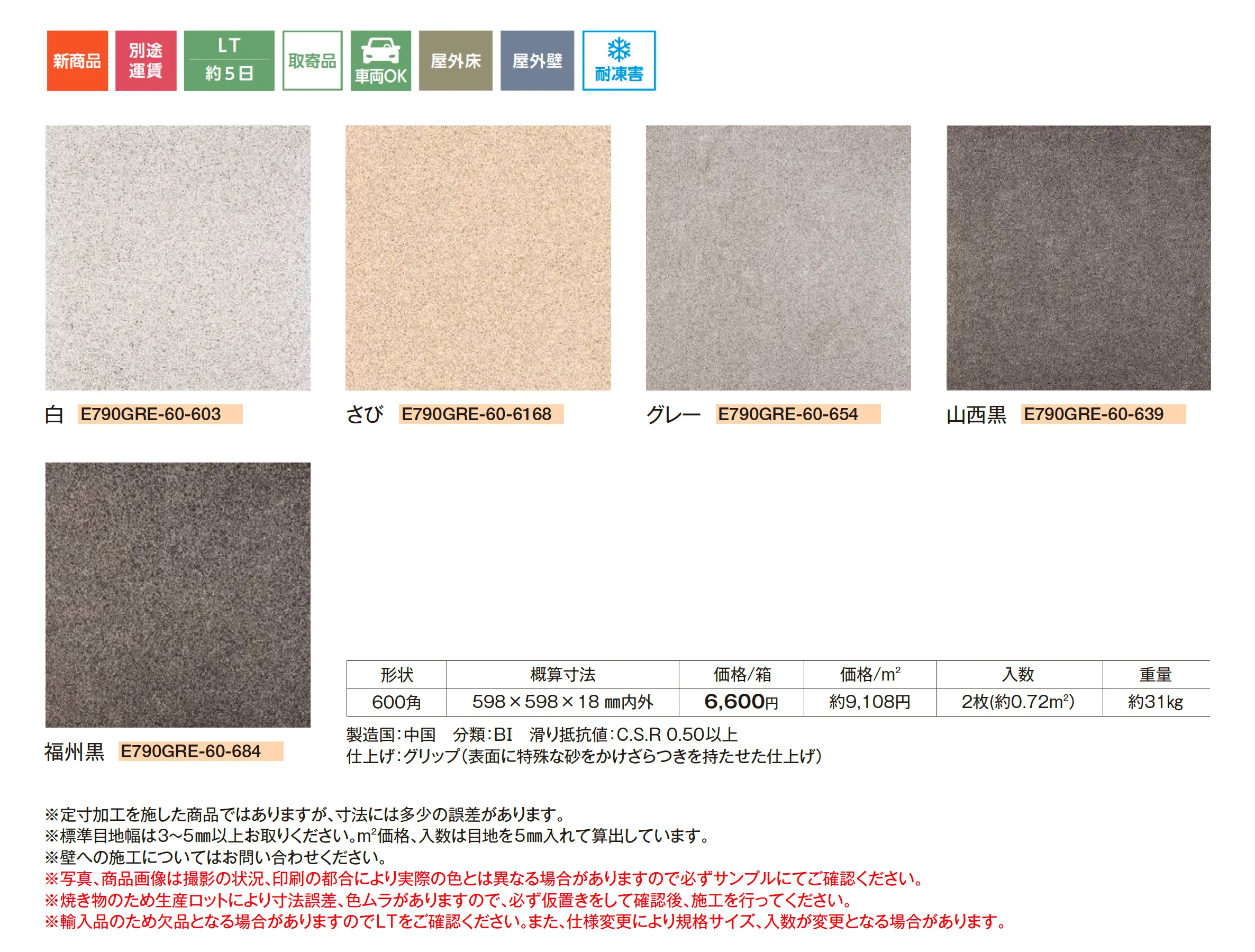 グランエッジ 18_価格_1