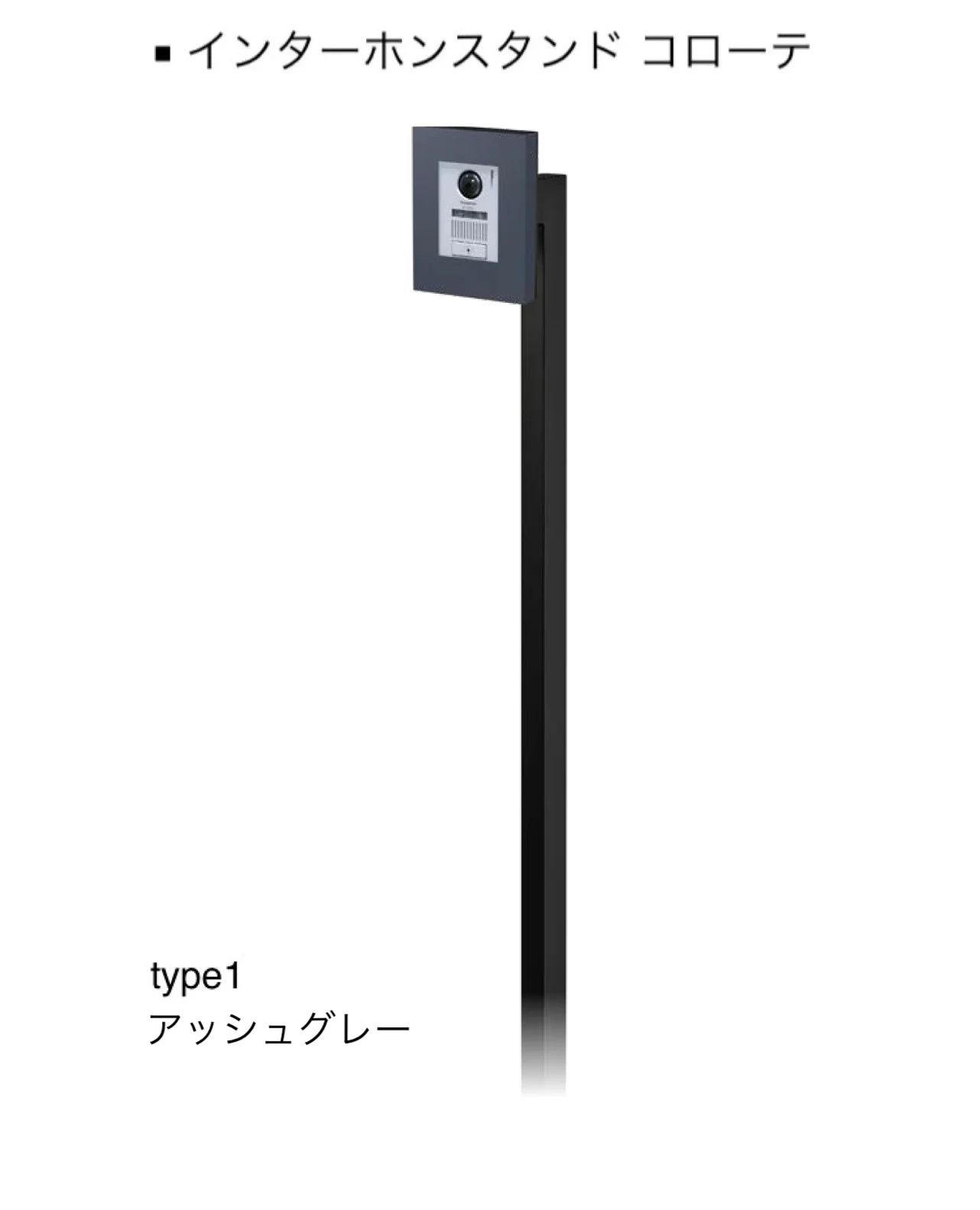 オンリーワンクラブの「インターホンスタンド」のサブ画像8
