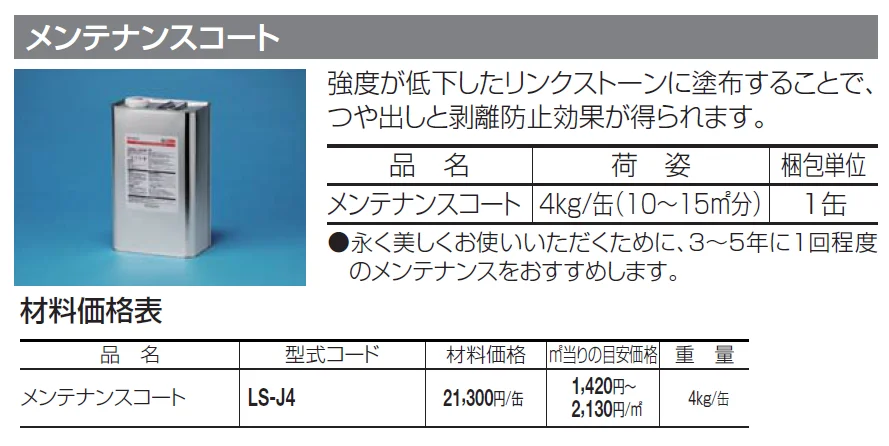 つや消し＆滑り止めキット【2024年版】_価格_2