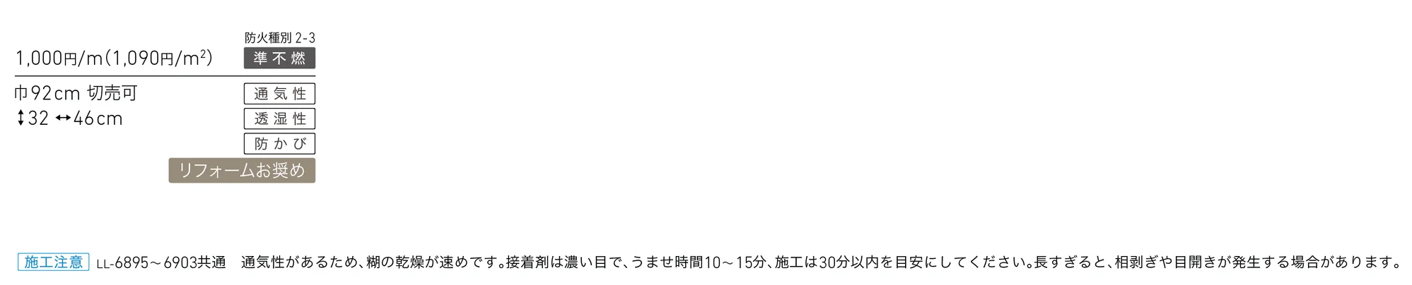 LL-6896_価格_1