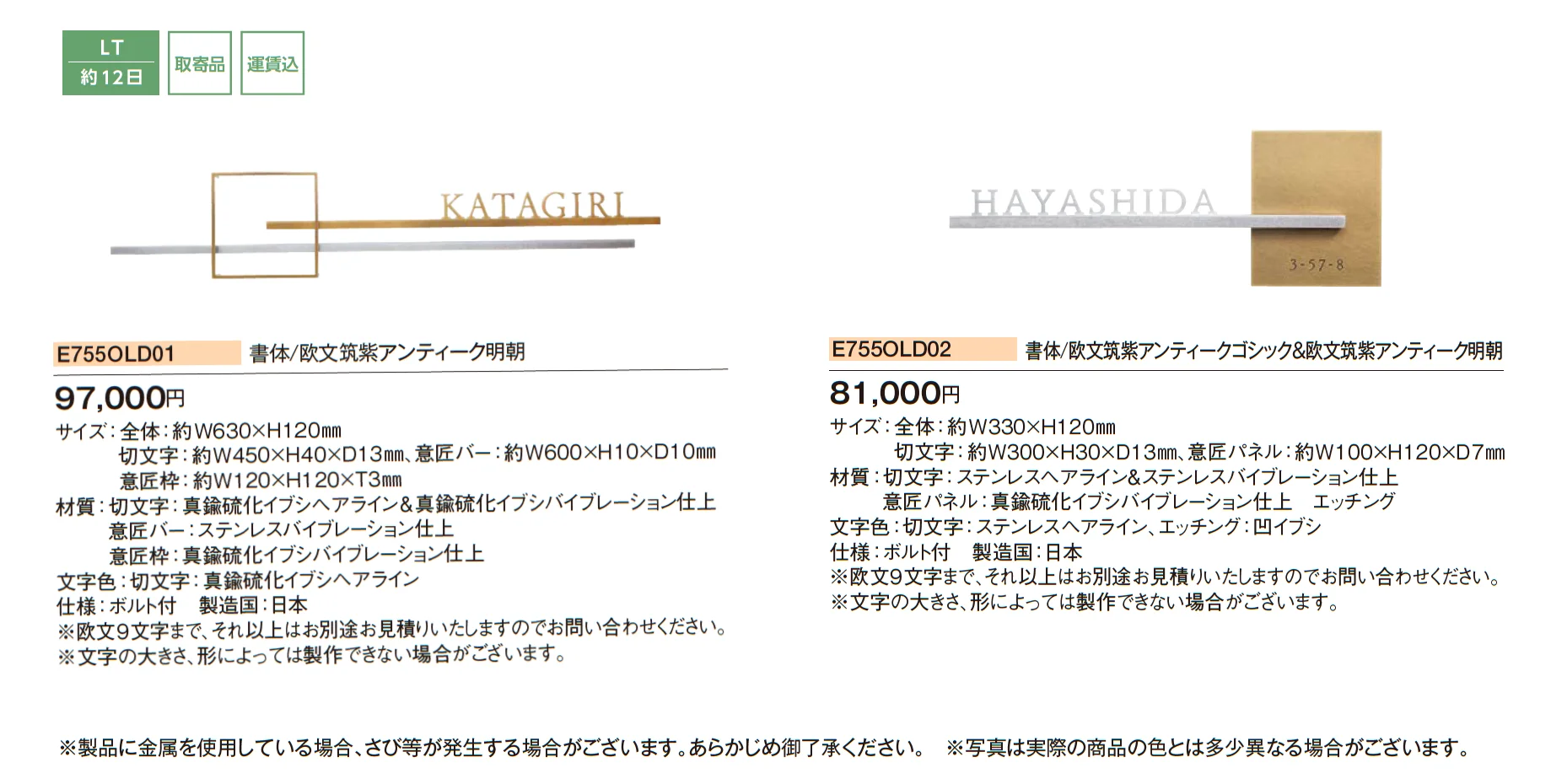 オルディア_価格_1