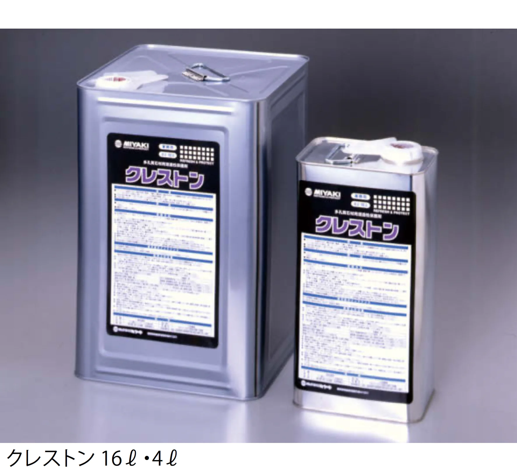 EXDECOの「クレストン 」