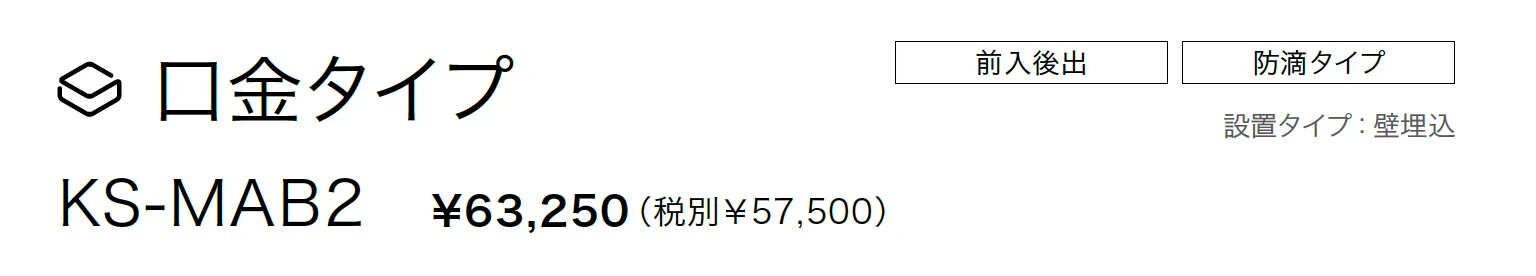 ポスト MAB2_価格_1