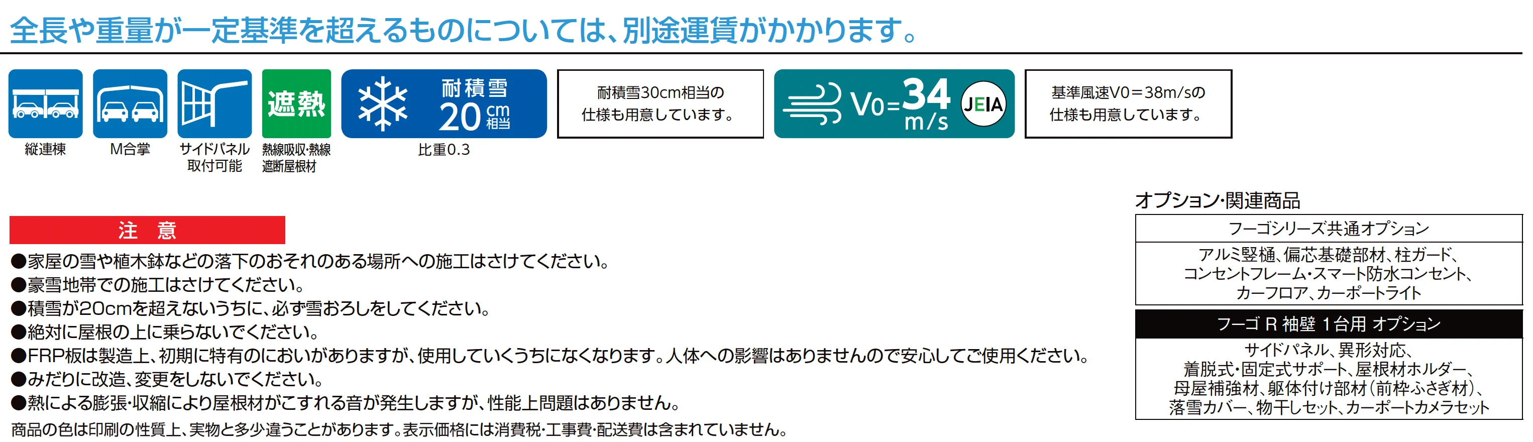 フーゴR 袖壁 1台用_価格_1
