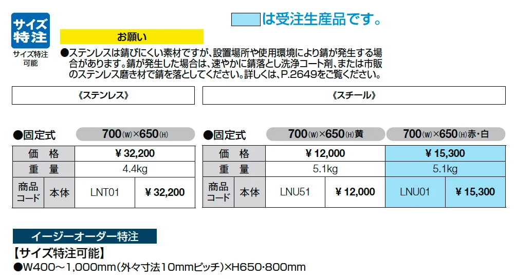 スペースガード(車止め)U42型【2025年版】_価格_1