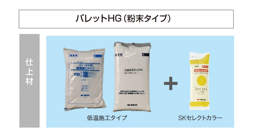 ゆとりの「パレットHG/パレットクリームHG」のサブ画像2