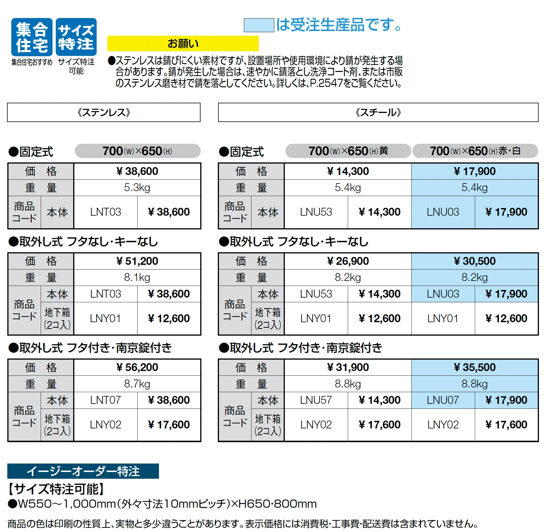 スペースガード(車止め)U48型_価格_1