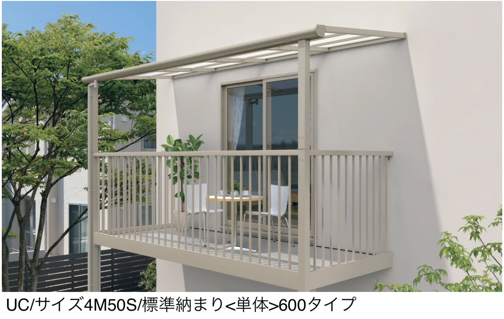 三協アルミ | バルコニー| レボリューA・Z屋根 | 建材サーチ