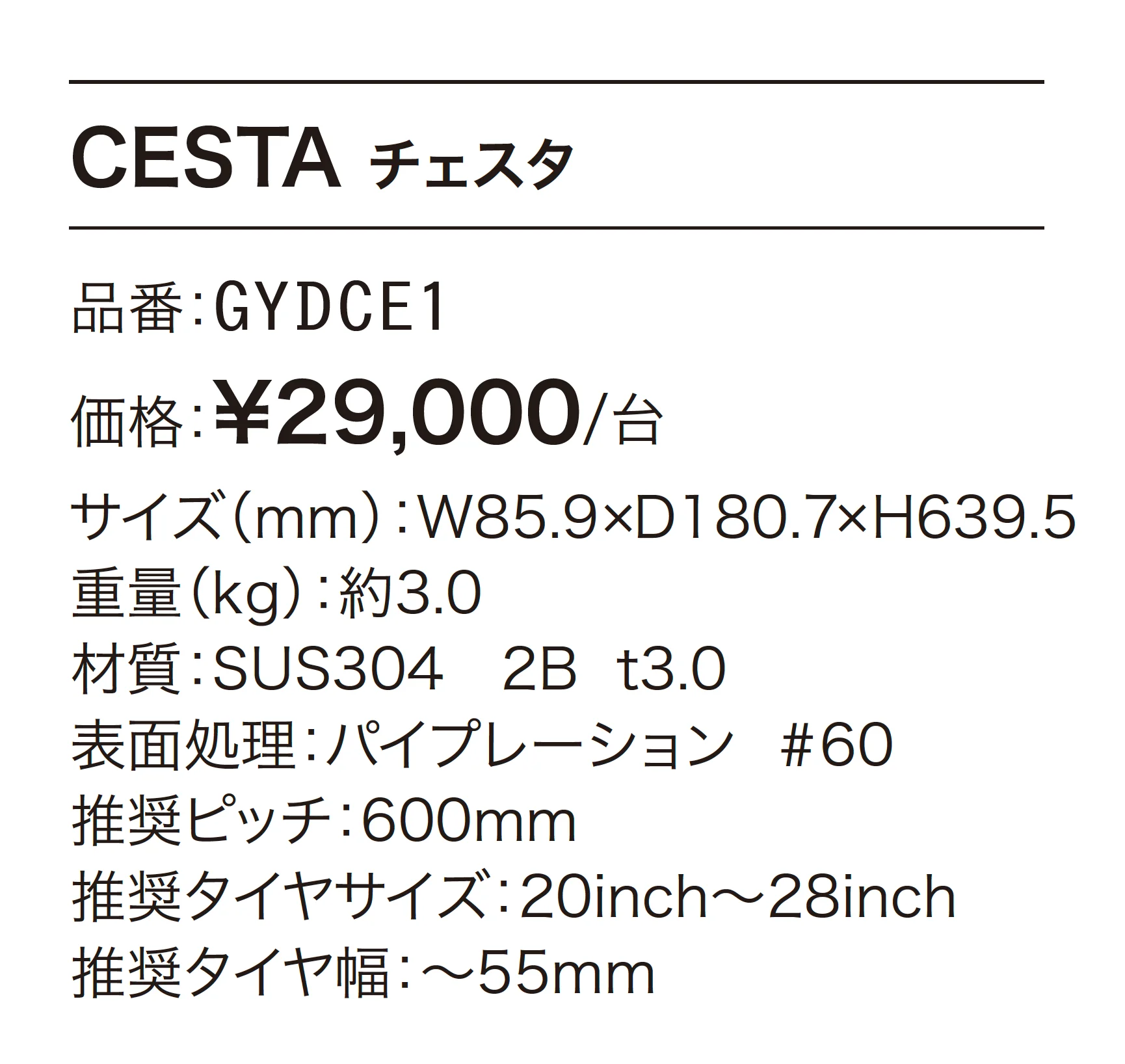ディーナ チェスタ_価格_1