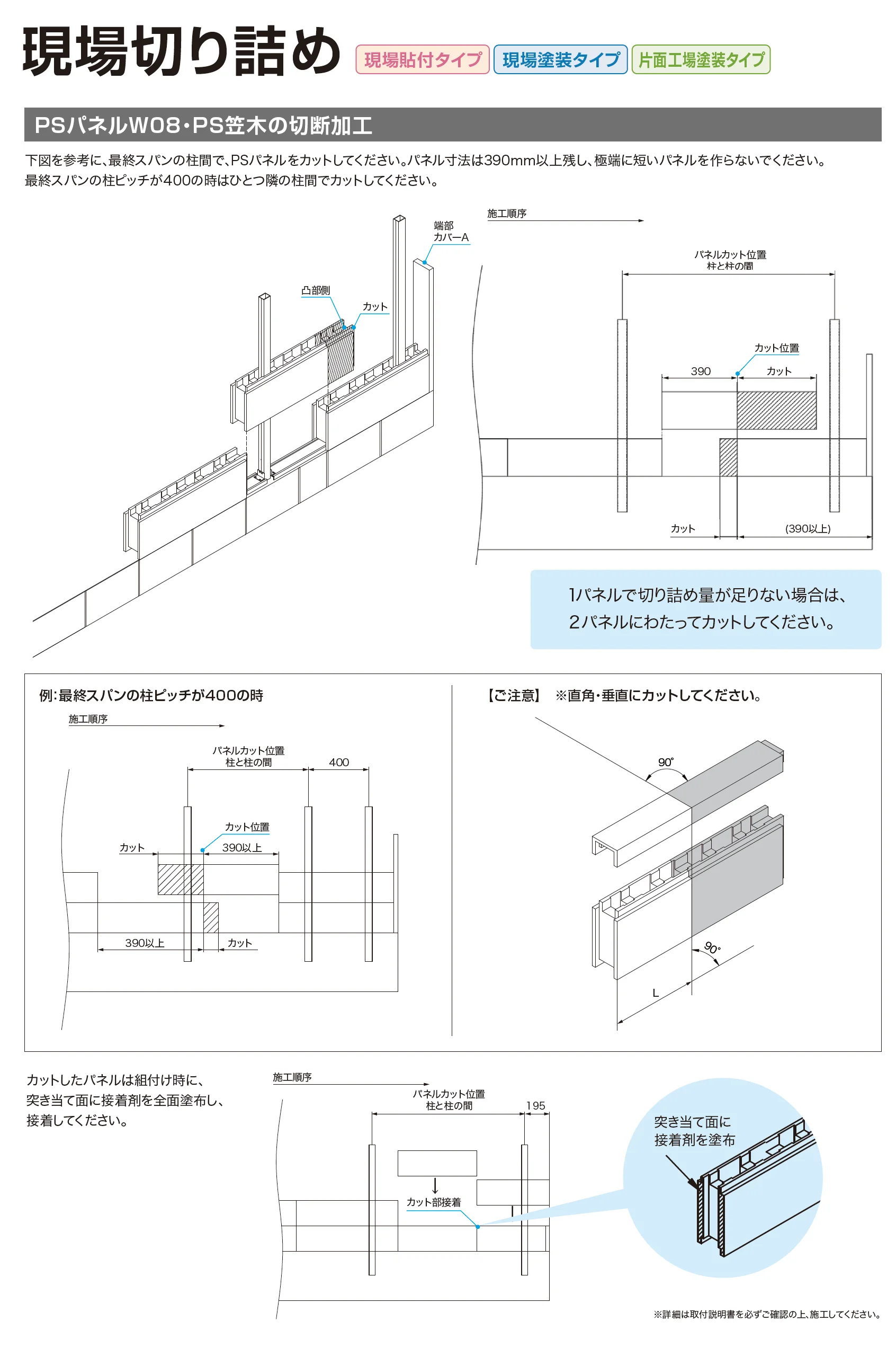 ブロックオンウォール_価格_9