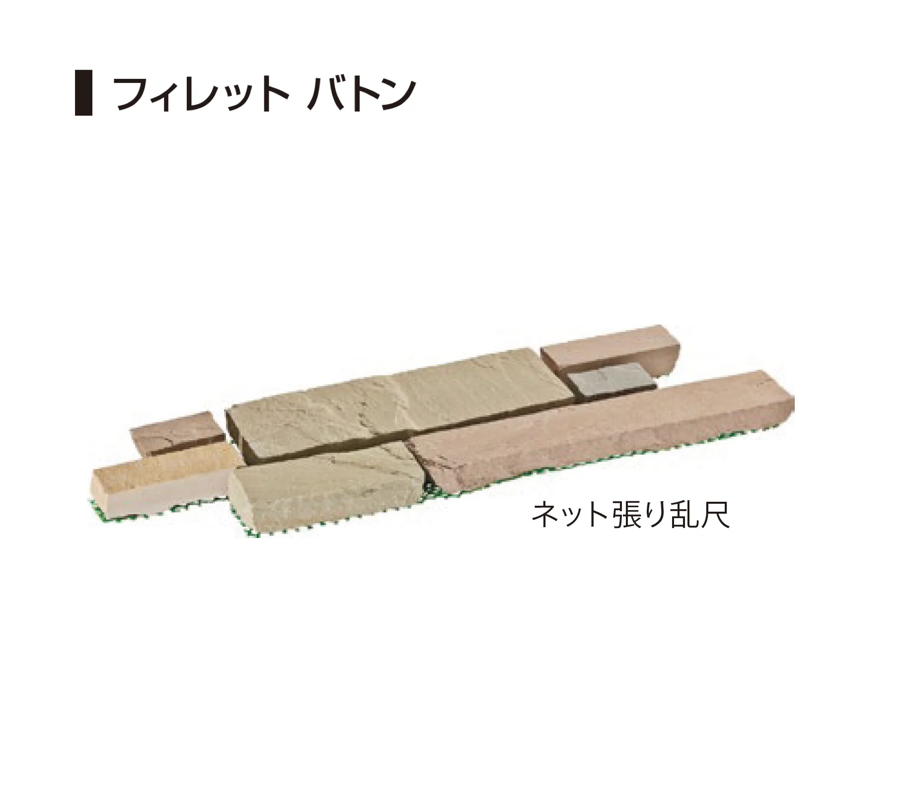 ゆとりの「フィレット」のサブ画像2