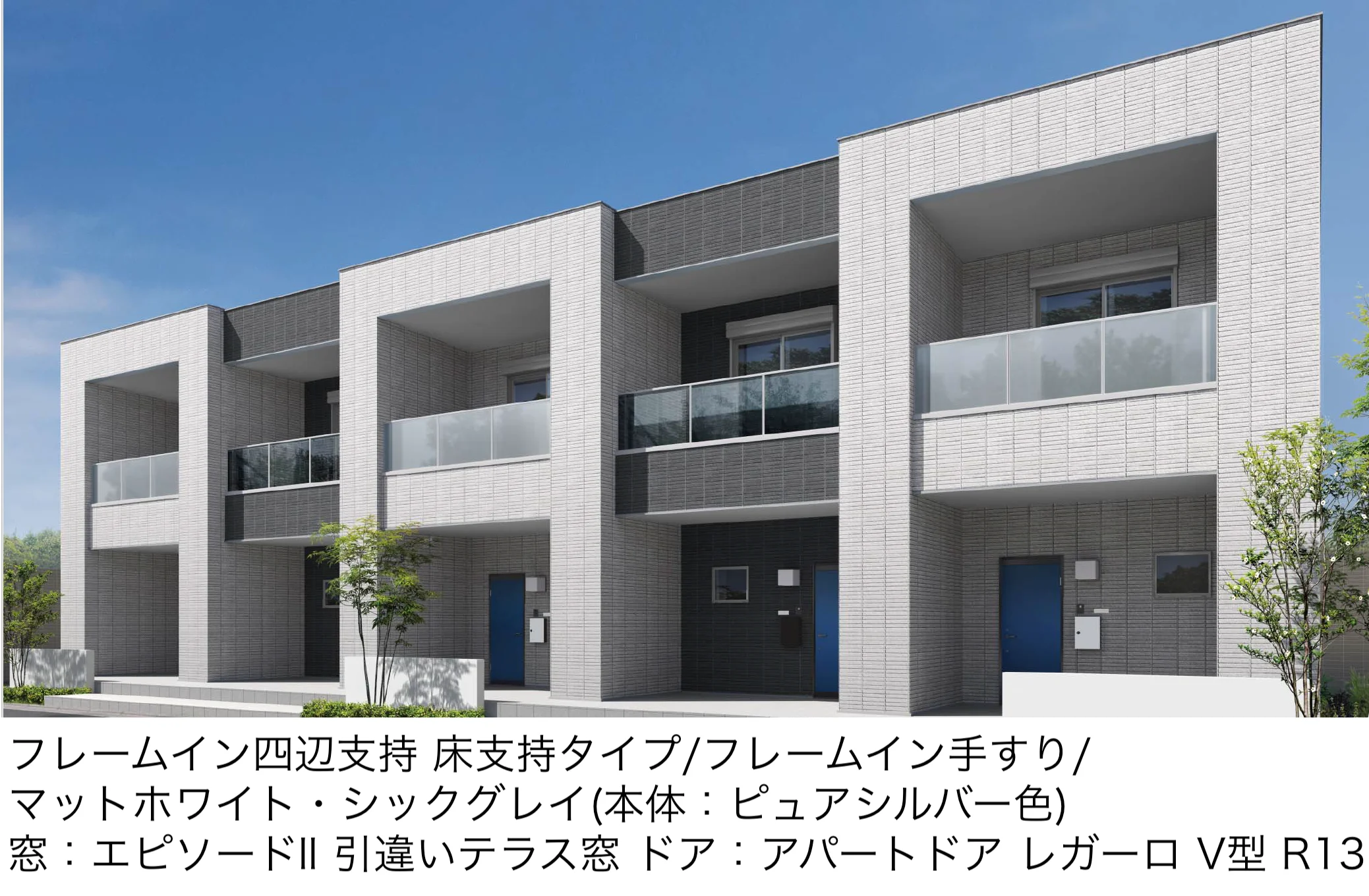 YKK APの「エルビュート ハンドレール フレームイン四辺支持」のサブ画像4