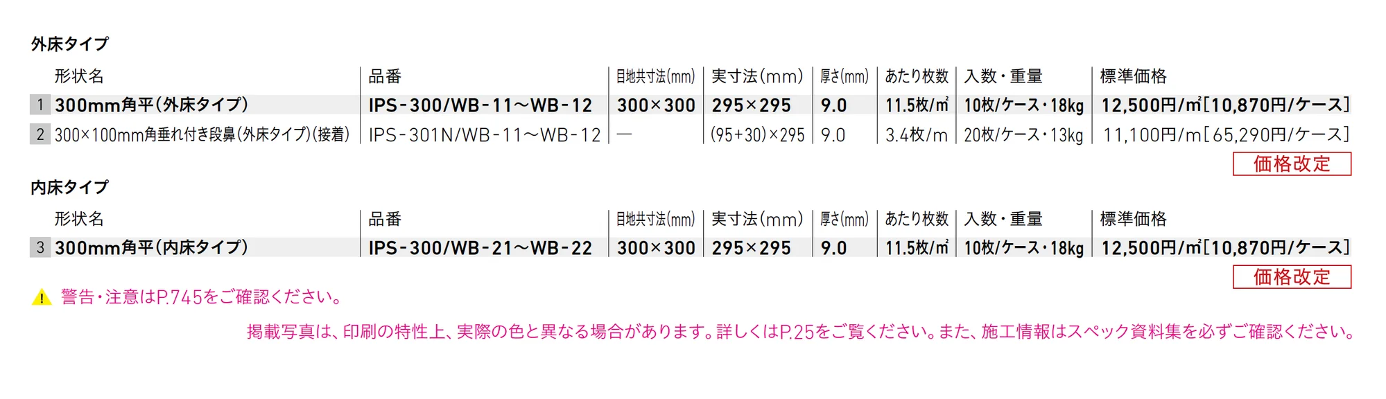 ホワイトバーチ_価格_1