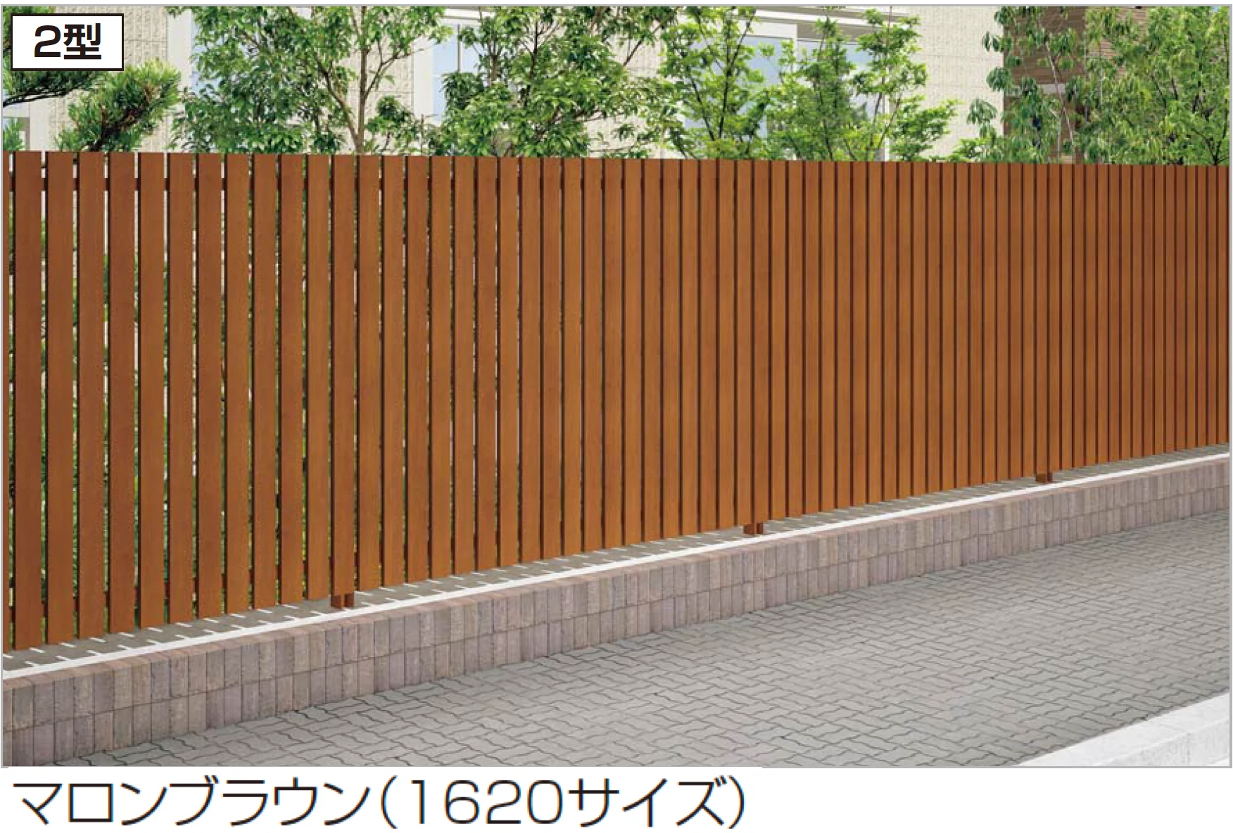 四国化成の「アレグリアフェンスTL2型」