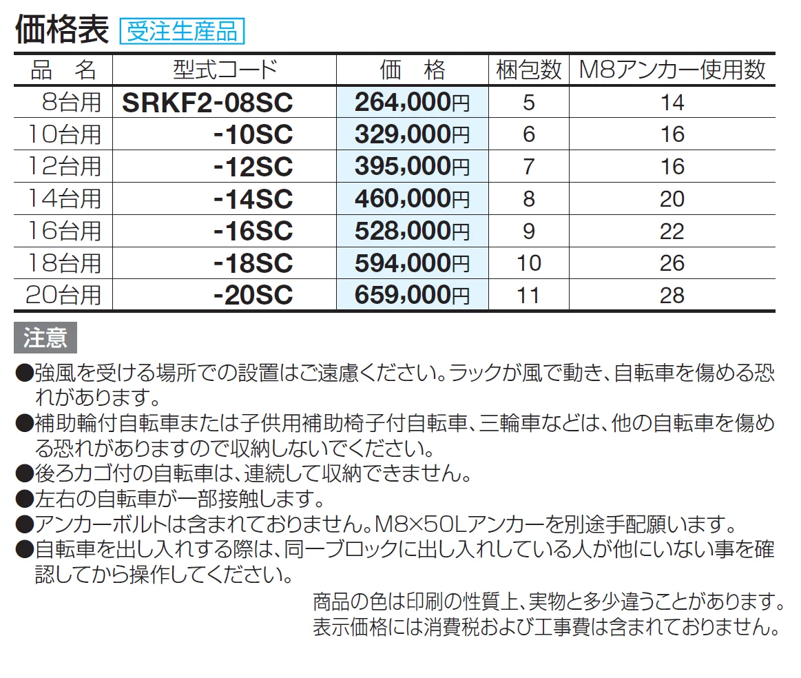 スライド式ラックF2型【2024年版】_価格_1