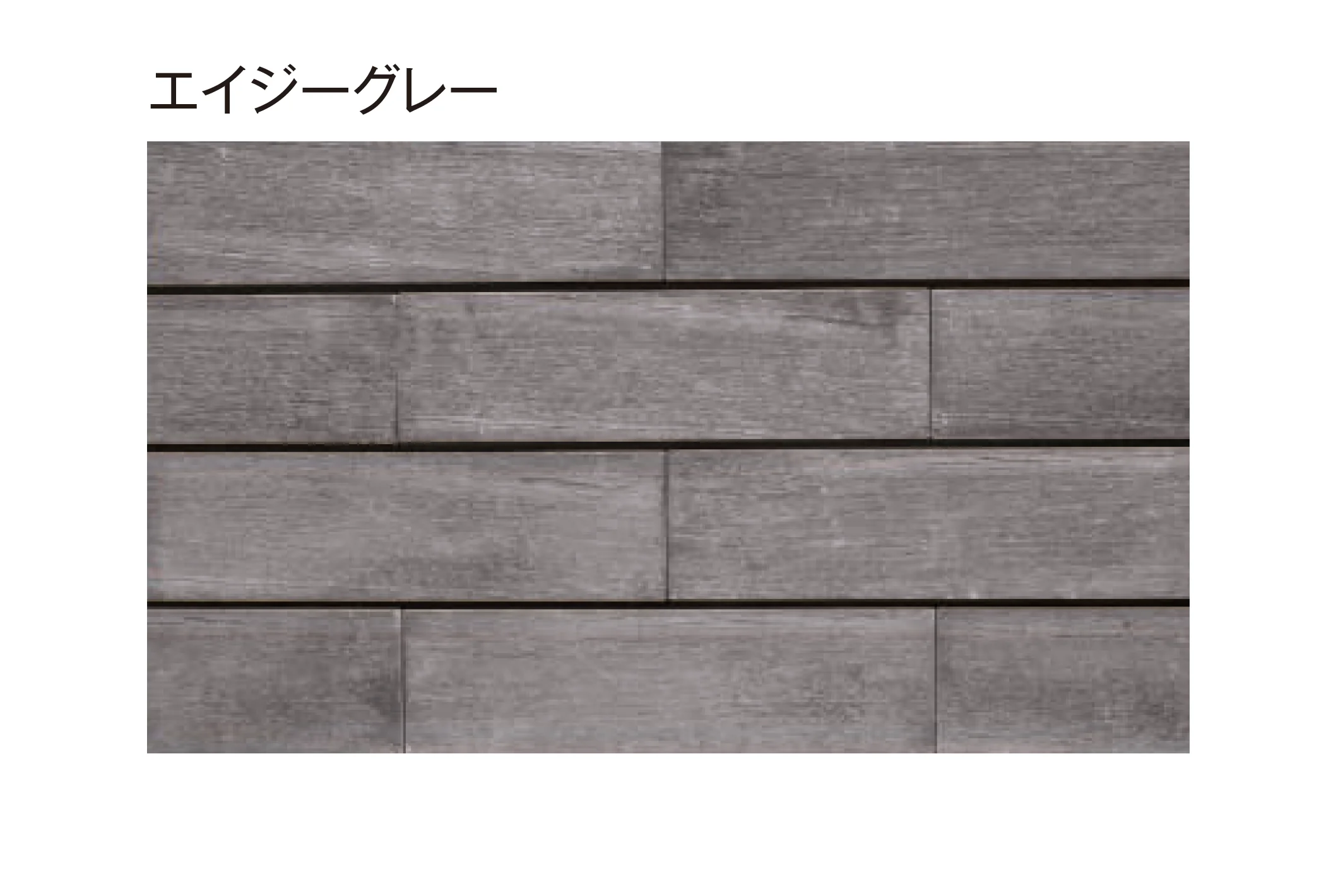 東洋工業の「エイジーウッドウォール」のサブ画像6