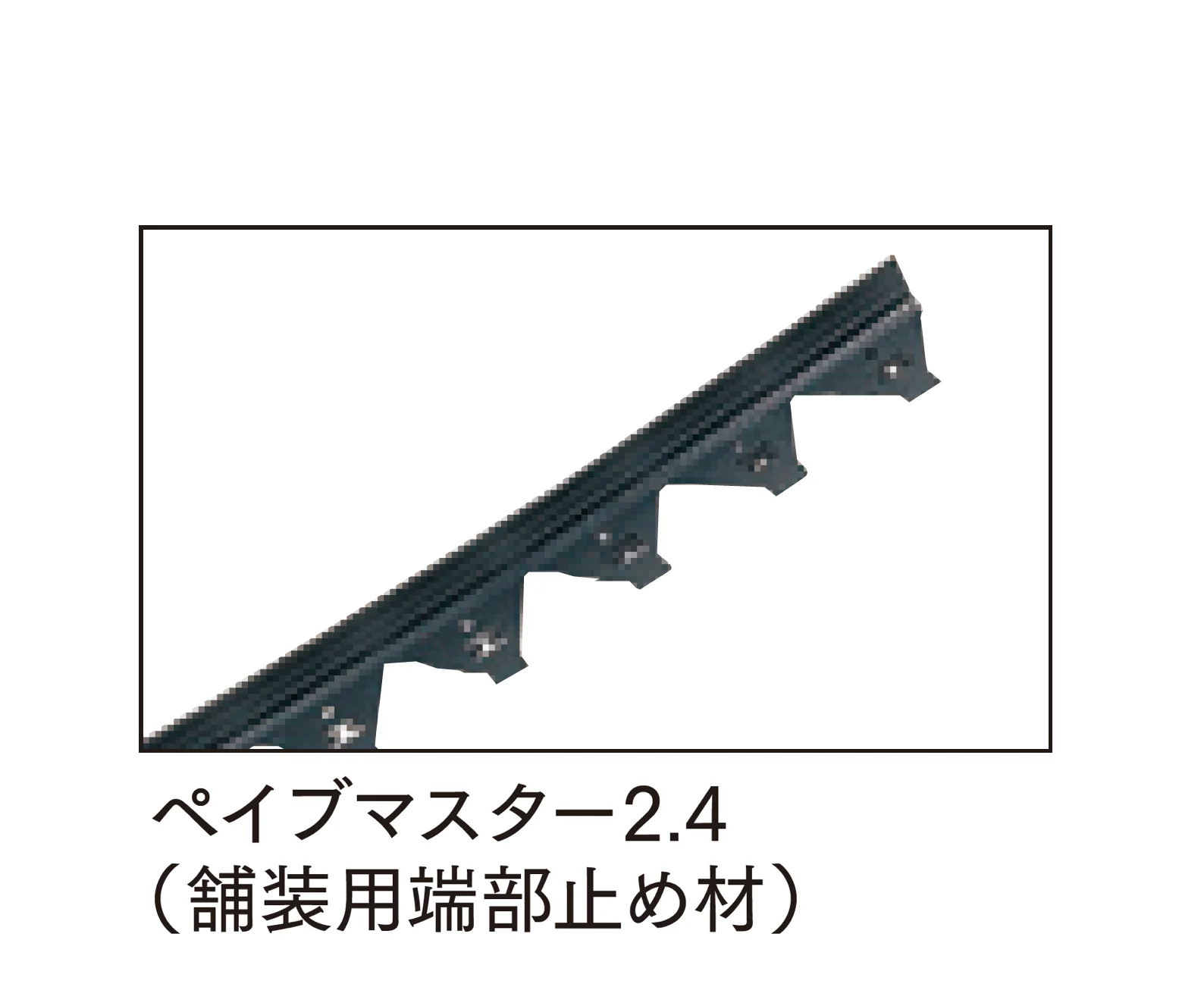 マチダコーポレーションの「ペイブマスター 2.4」のサブ画像1