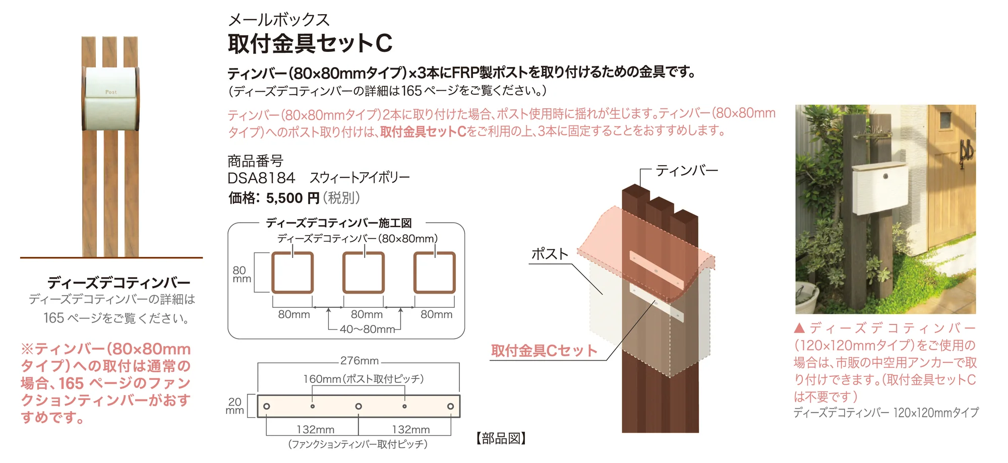 ファンクションティンバー_価格_3