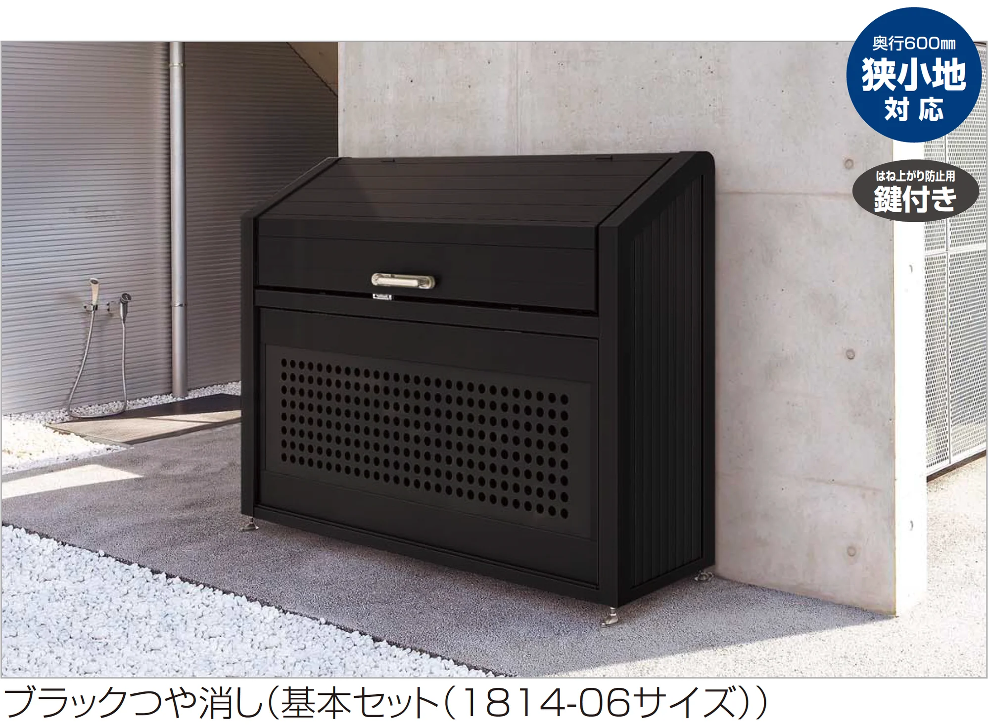 四国化成の「ゴミストッカー ® PS型 スリムタイプ」