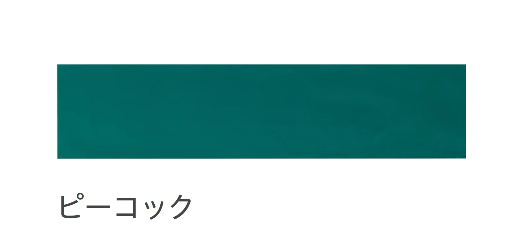 リビエラの「グロッシーブリック」のサブ画像7