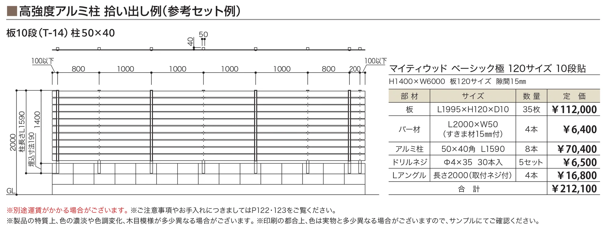 マイティウッド用高強度柱_価格_3