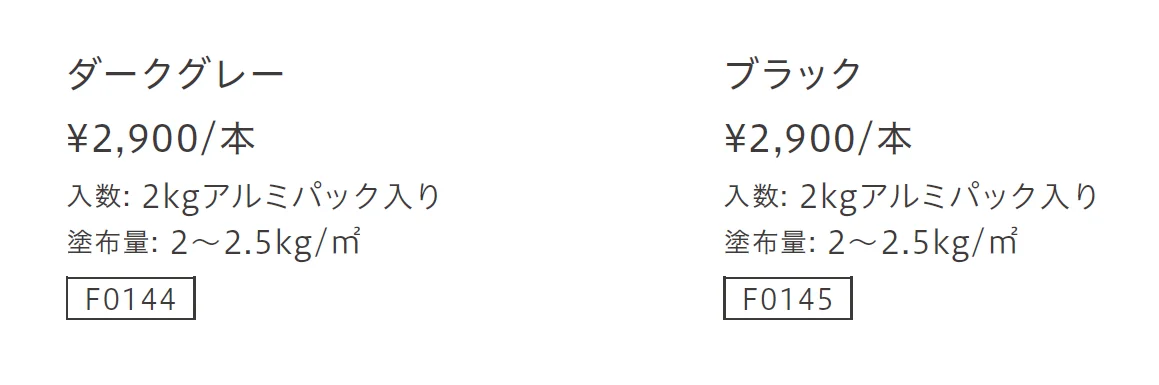 フレックスマルチ【2023年版】_価格_1