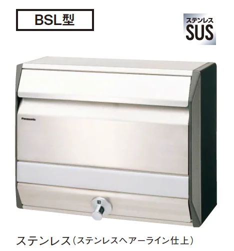 Panasonicの「BS型【2023年版】」