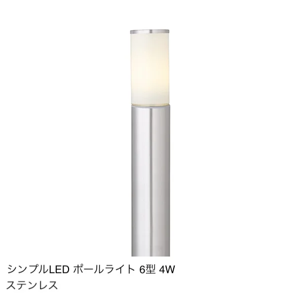 タカショーの「シンプルポールライト」