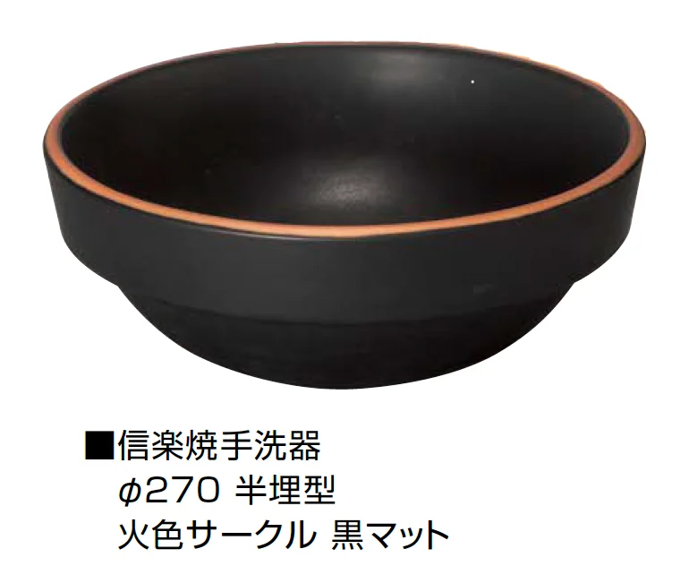 オンリーワンクラブの「信楽焼手洗器 Φ270半埋型【2025年版】」のサブ画像2
