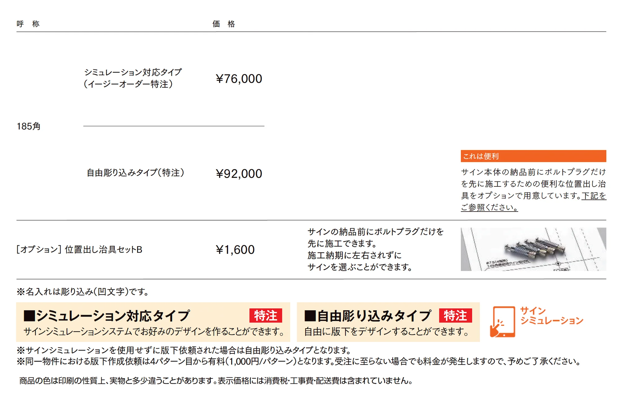 有田焼サイン 185角タイプ_価格_1