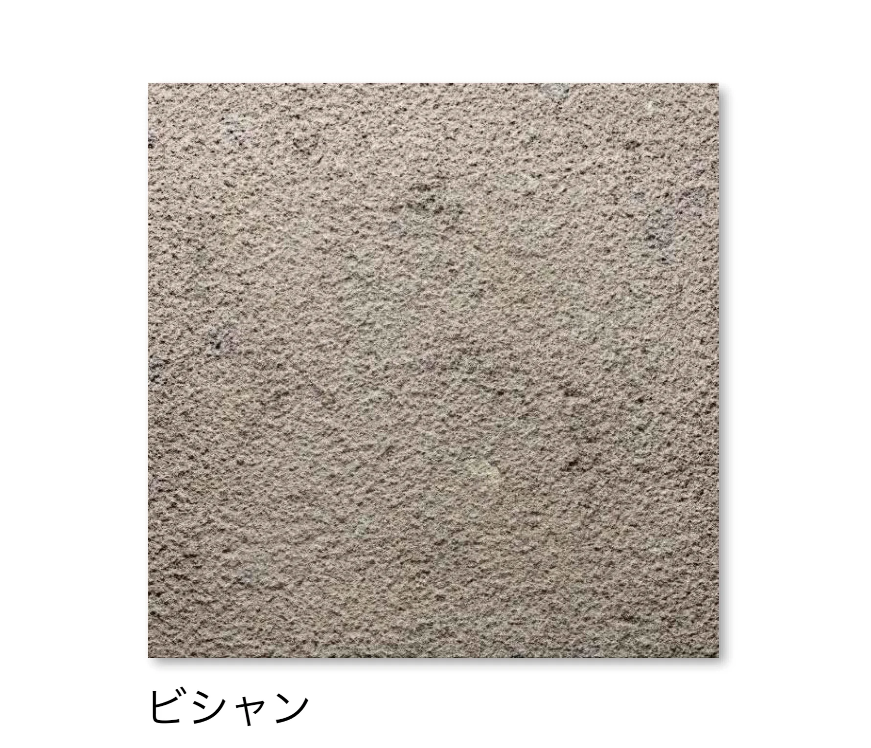 松下産業の「白河石」のサブ画像2