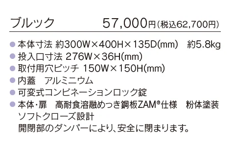 ブルック【2023年版】_価格_1