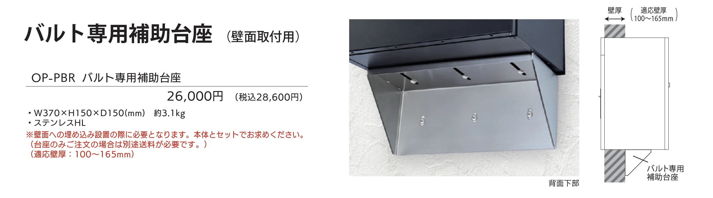 宅配ポスト バルト_価格_2