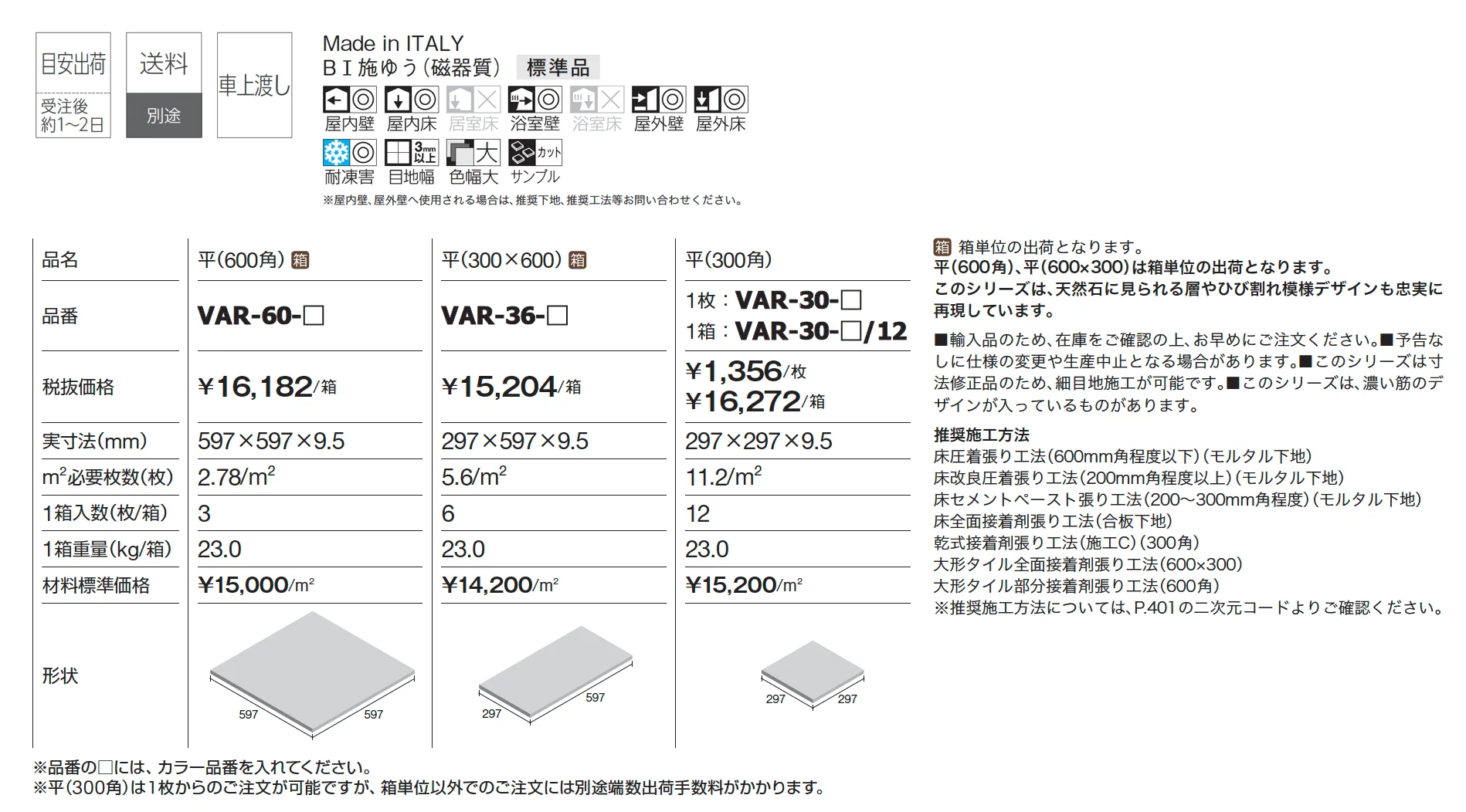 バリエル_価格_1