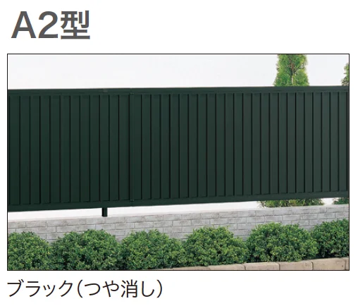 ゆとりの「オリジナル目隠しフェンスA1・A2型【2024年版】」のサブ画像5