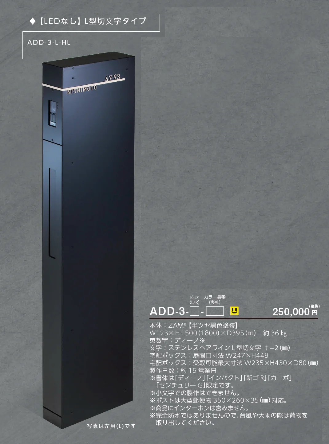 アドレスウォール_価格_3