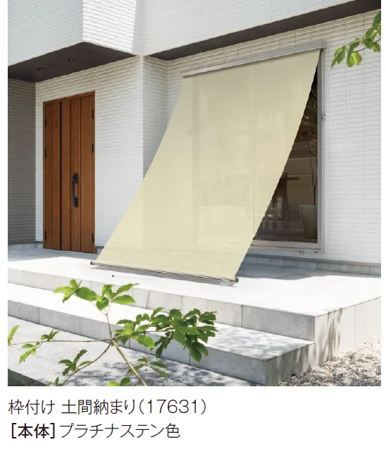 YKK AP | 洋風すだれ アウターシェード 後付け【2024年版】 | 建材サーチ