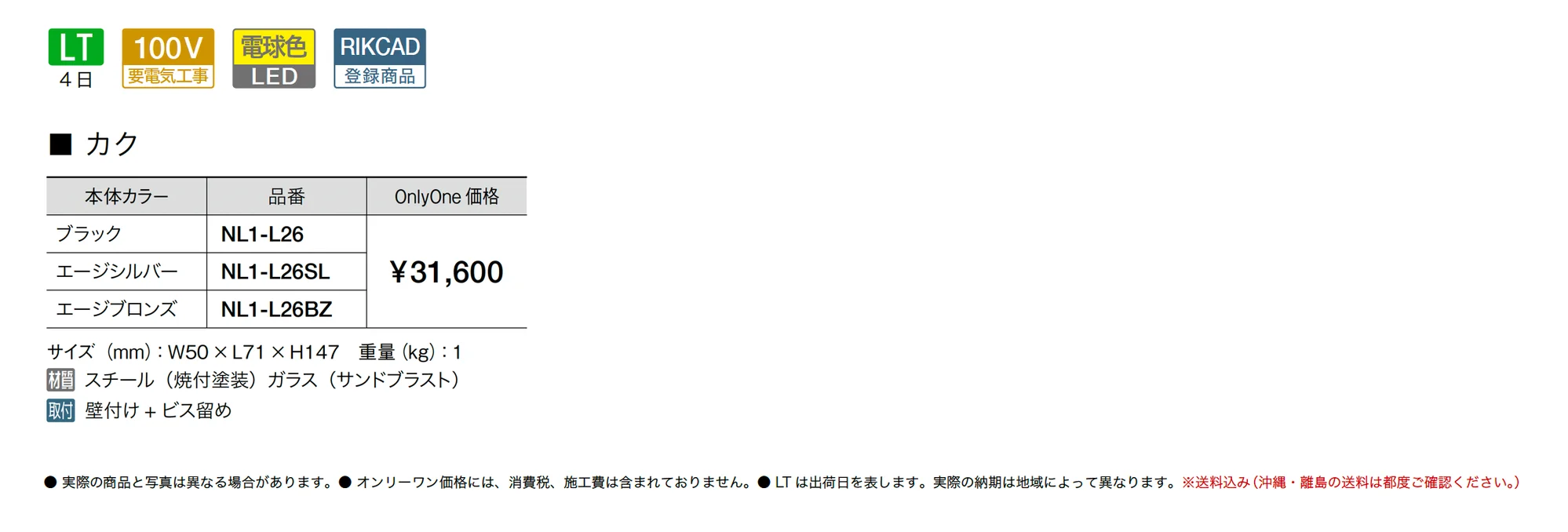 カク_価格_1