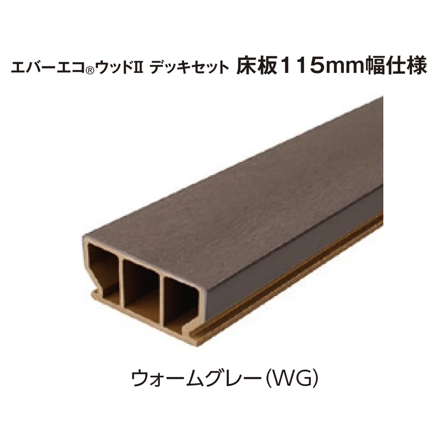 タカショーの「エバーエコ®︎ ウッド バルコニーデッキ仕様【2025年版】」のサブ画像4