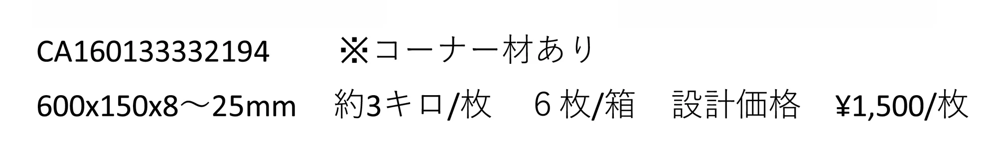 キャメルミックススリム_価格_1