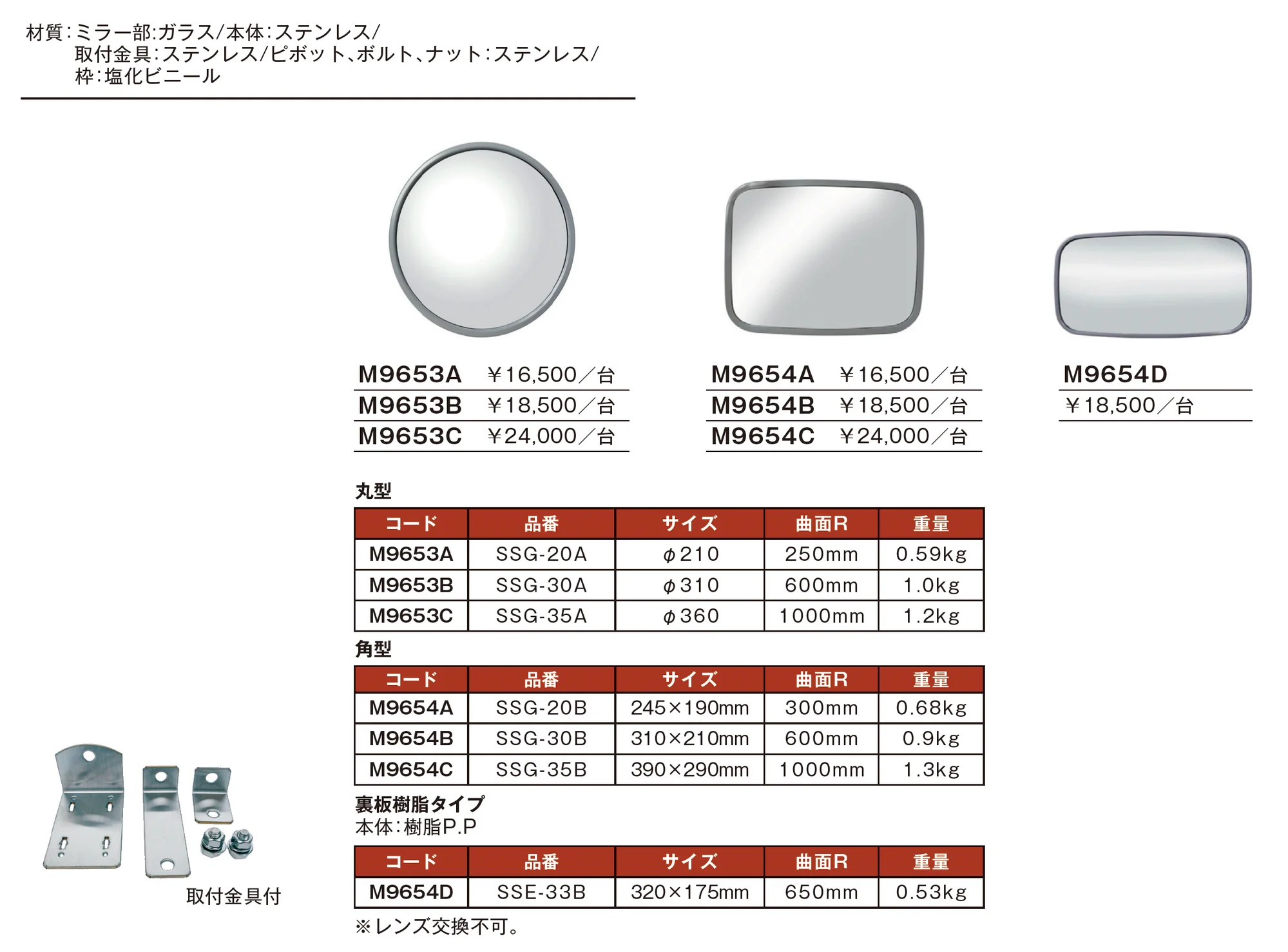 カーミラー フリー_価格_1