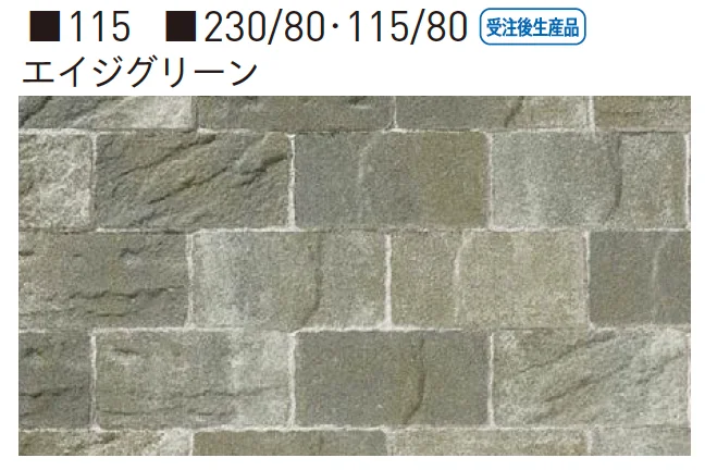 ユニソンの「カッシア®︎[ai]230･115・カッシア®︎[ai]230/80・115/80【九州】【2025年版】」のサブ画像7