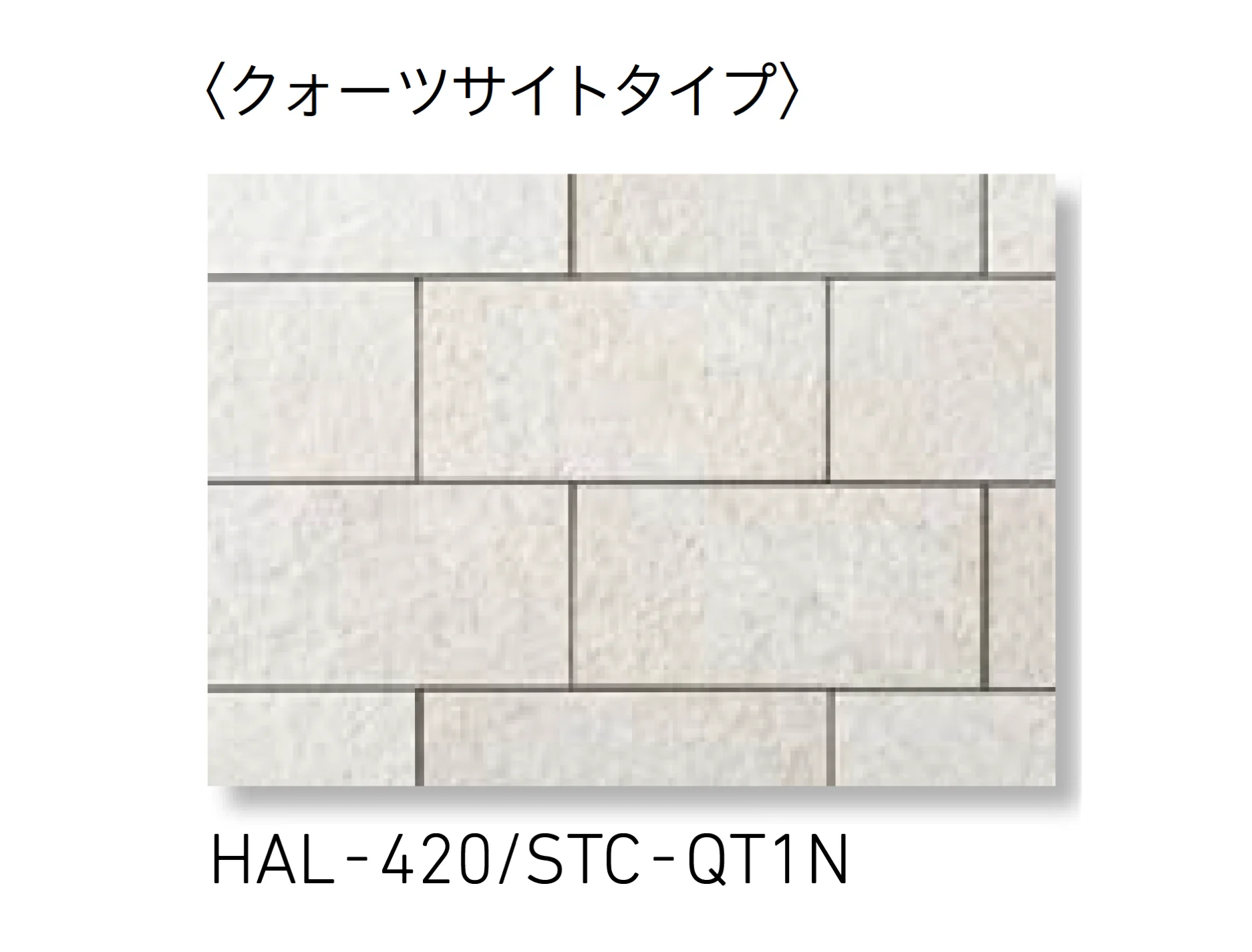 LIXILの「ストーンタイプコレクション」のサブ画像3