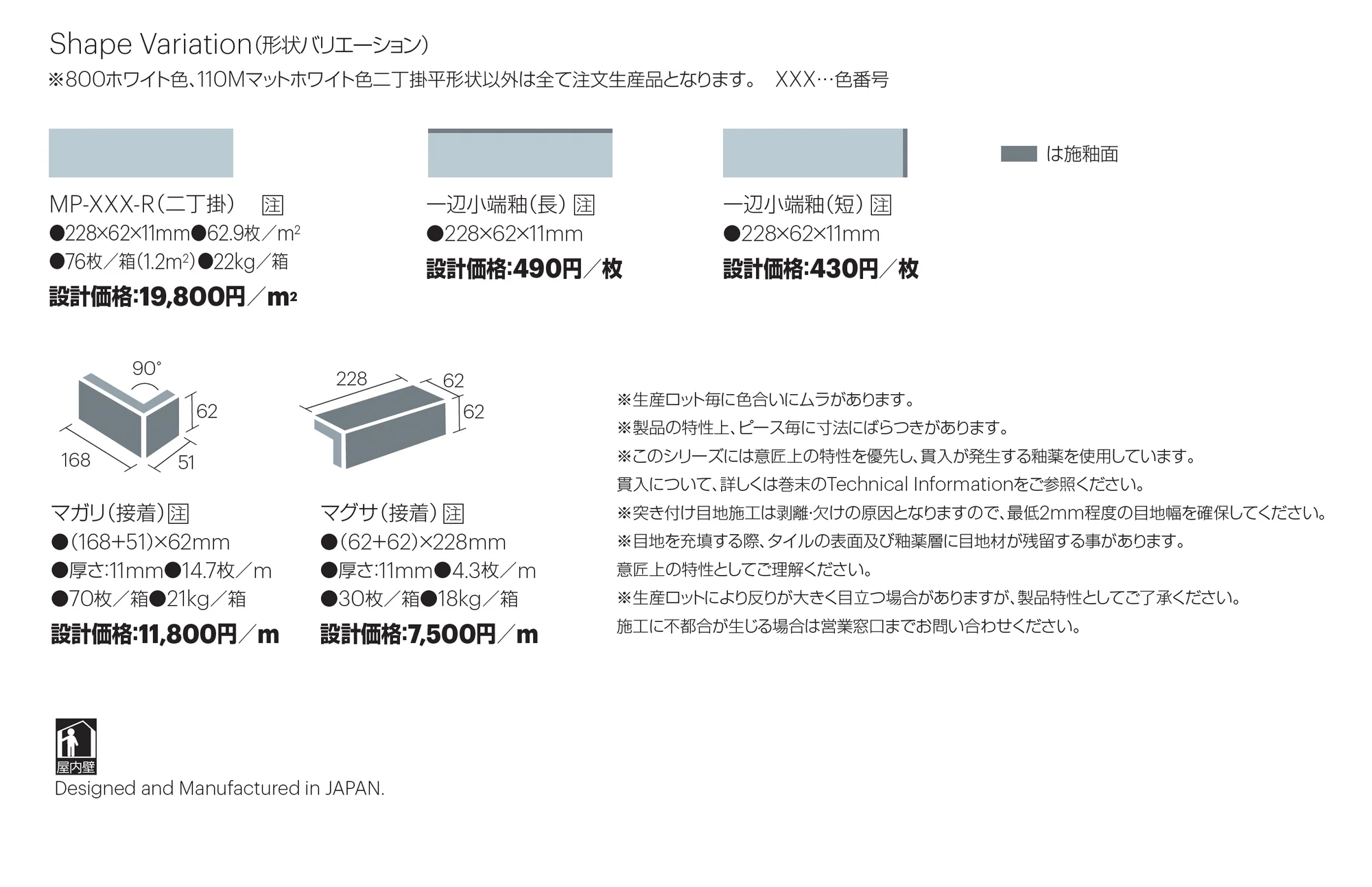 メイプルブリック_価格_1