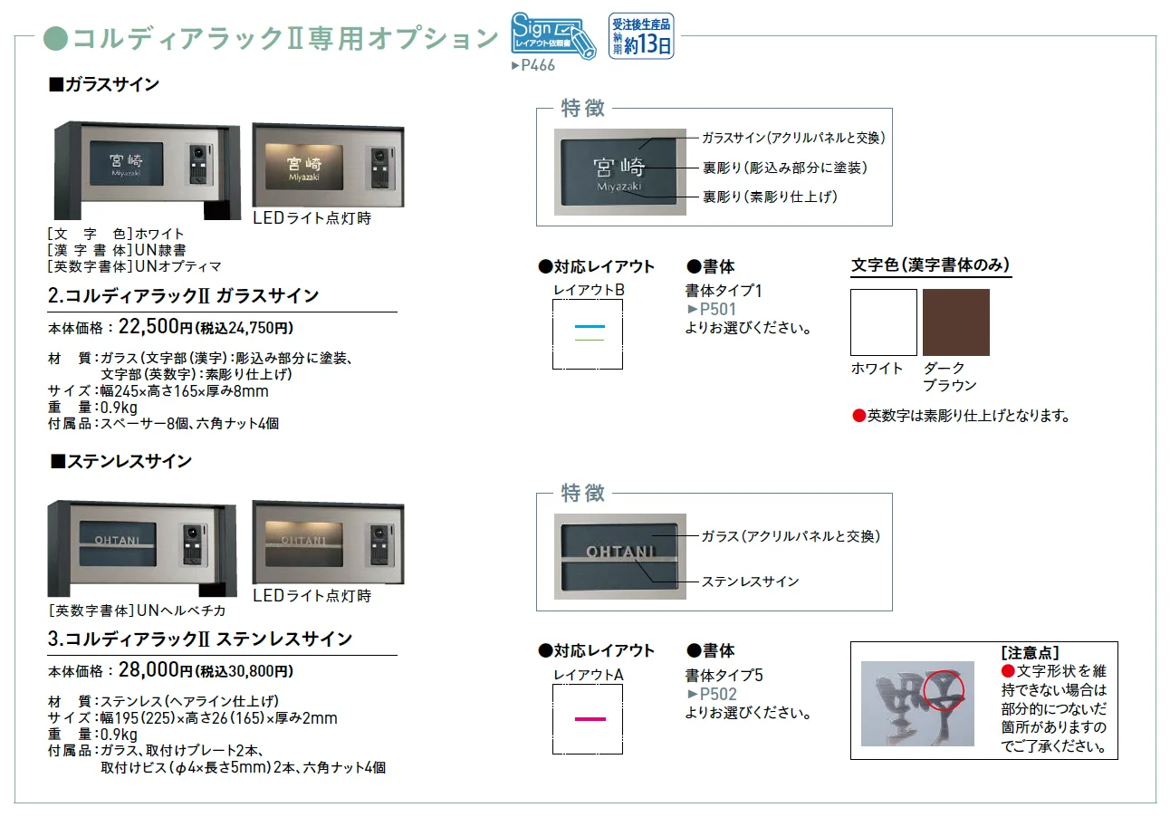 コルディアラックⅡ【2025年版】_価格_2